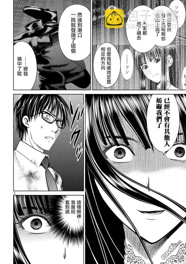 邪灵附体 - 第31话 - 第3张图