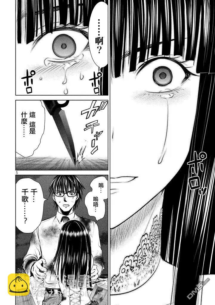 邪灵附体 - 第31话 - 第5张图