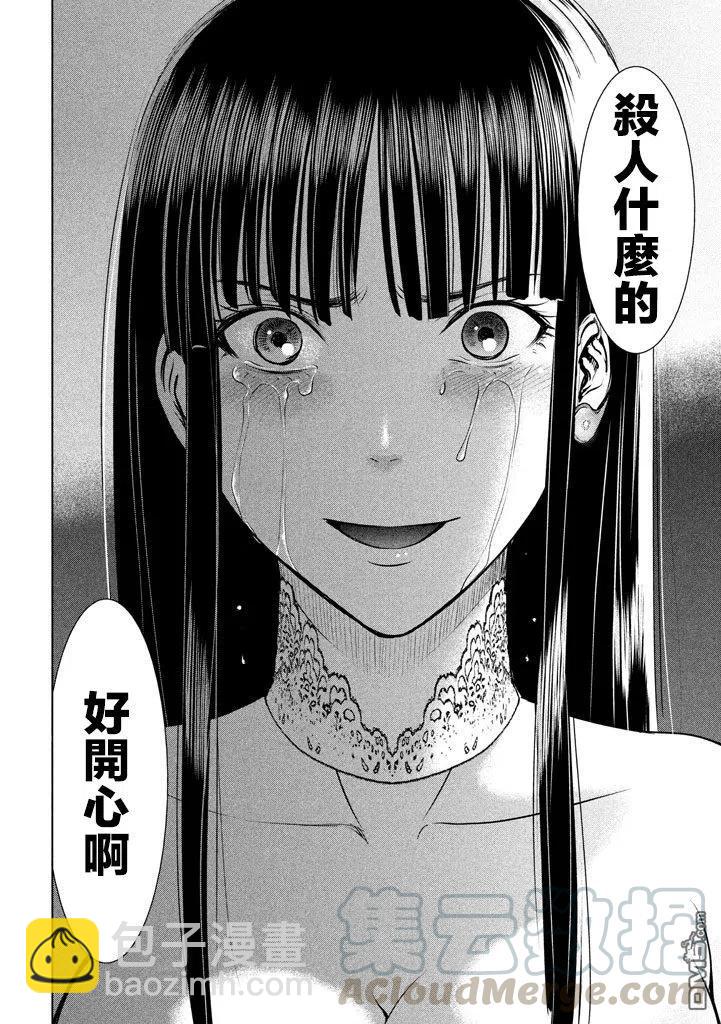 邪灵附体 - 第31话 - 第7张图