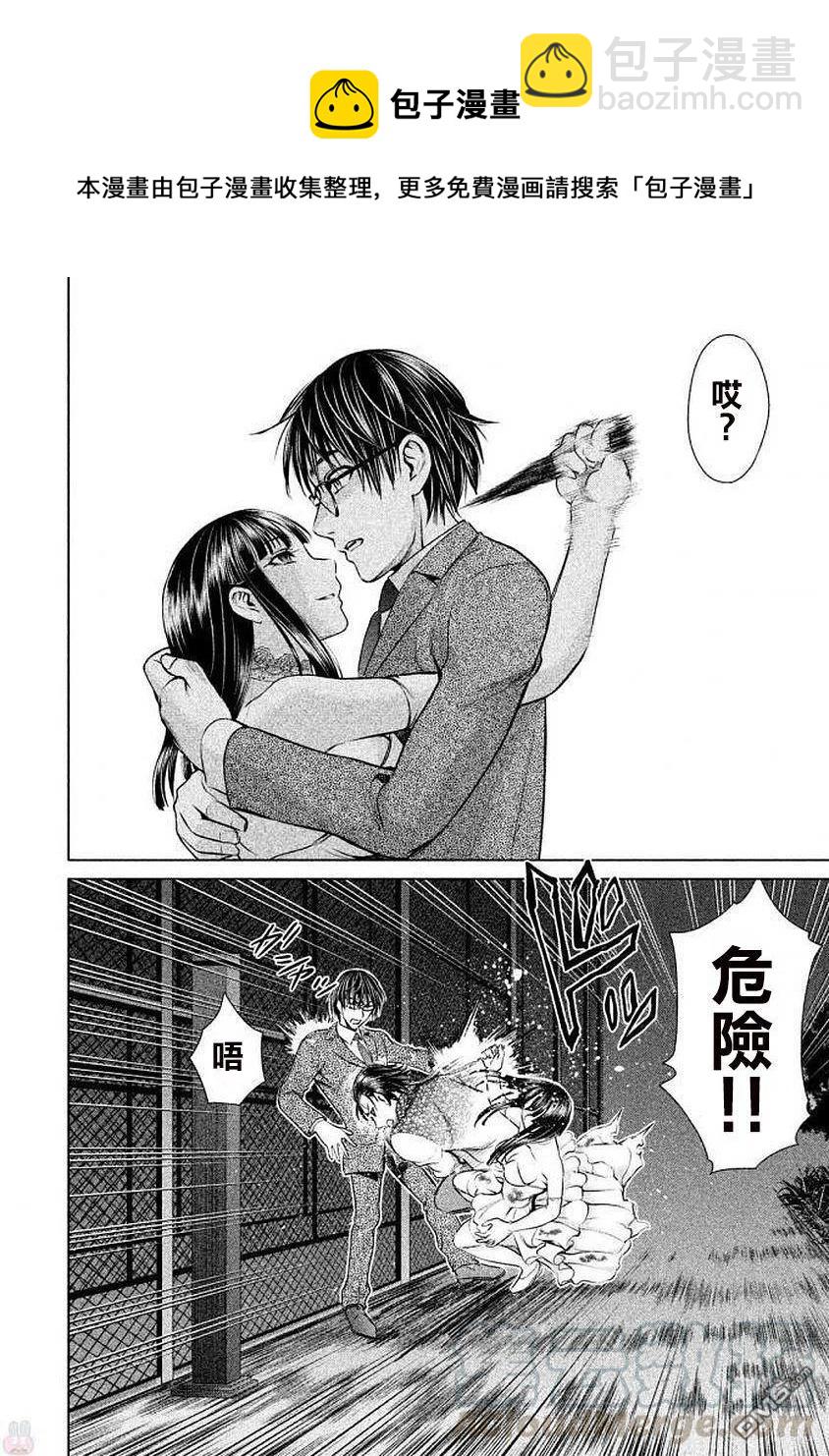 邪灵附体 - 第29话 感动的会面 - 第13张图