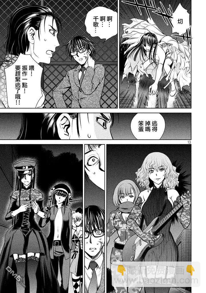 邪灵附体 - 第29话 感动的会面 - 第14张图