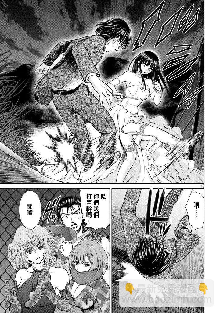 邪灵附体 - 第29话 感动的会面 - 第20张图