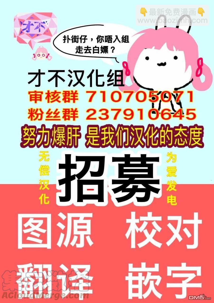 邪灵附体 - 第29话 感动的会面 - 第22张图