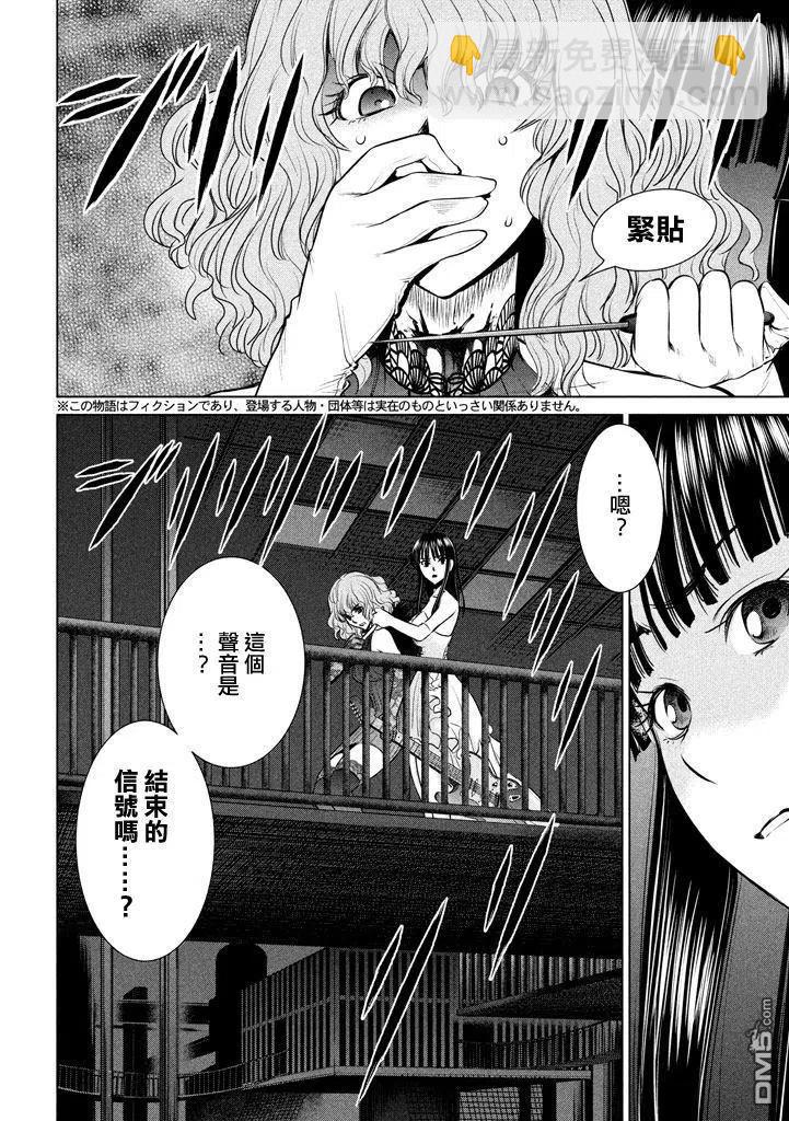 邪灵附体 - 第29话 感动的会面 - 第2张图