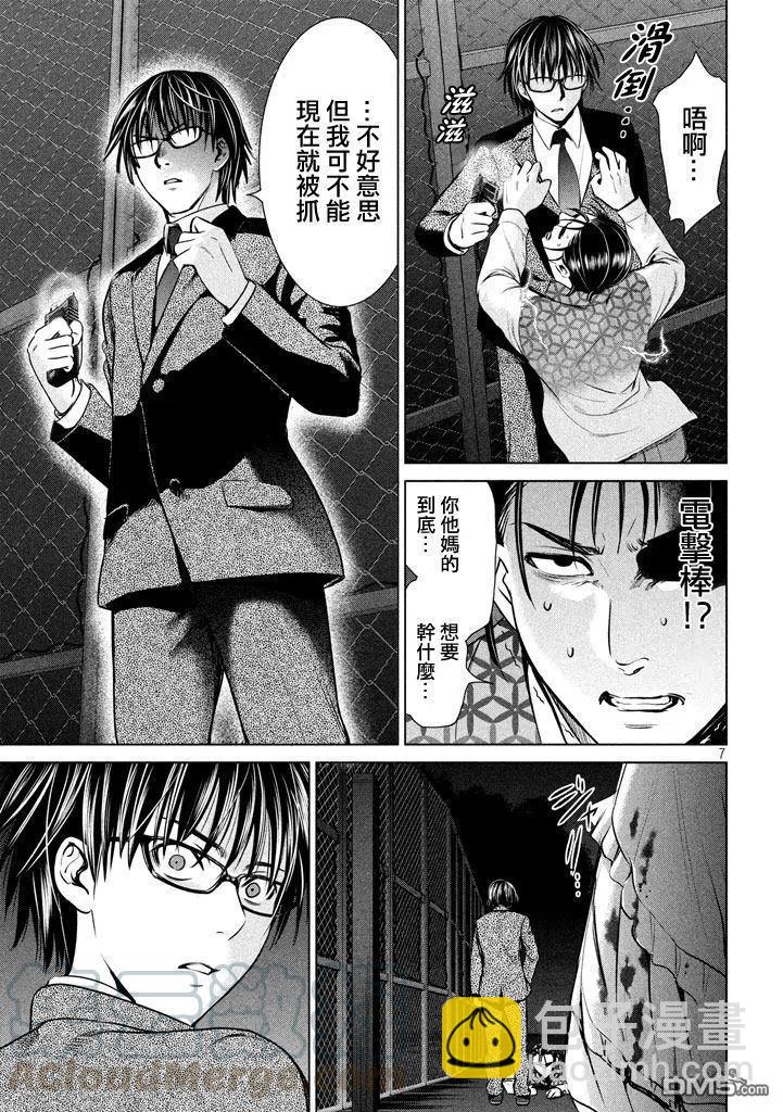 邪灵附体 - 第29话 感动的会面 - 第7张图