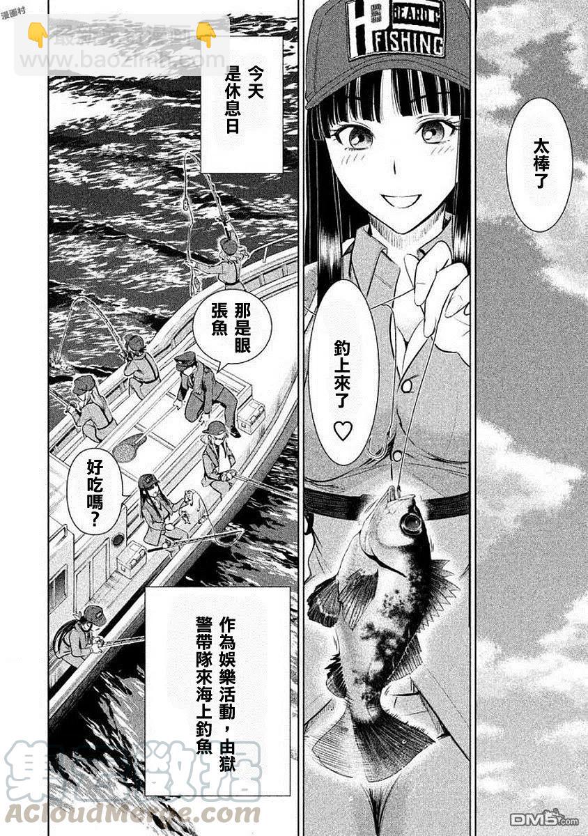 邪灵附体 - 第32话 黎明 - 第10张图