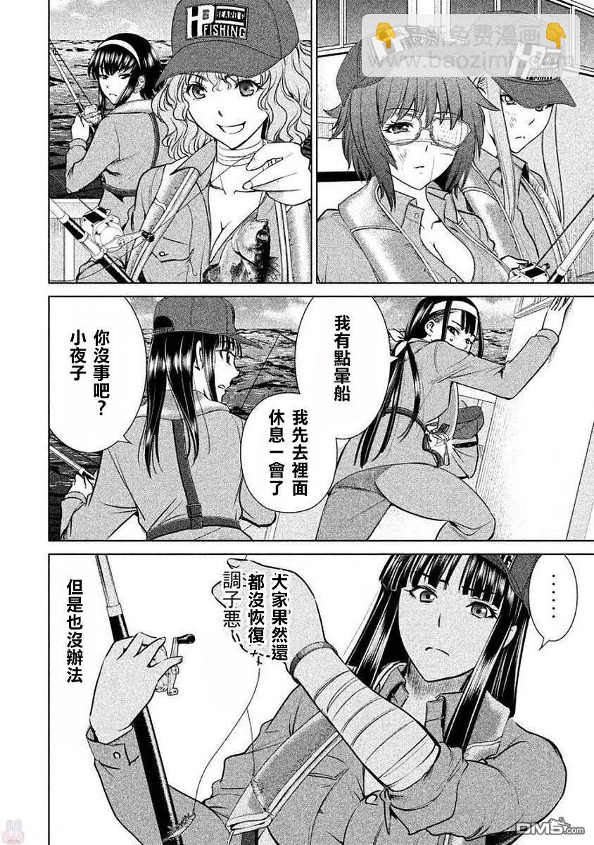 邪灵附体 - 第32话 黎明 - 第12张图