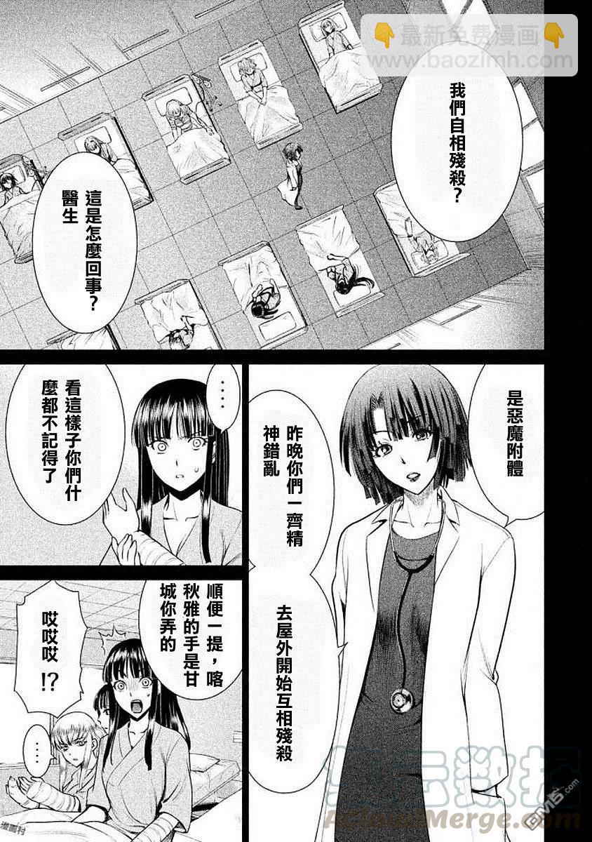 邪灵附体 - 第32话 黎明 - 第13张图