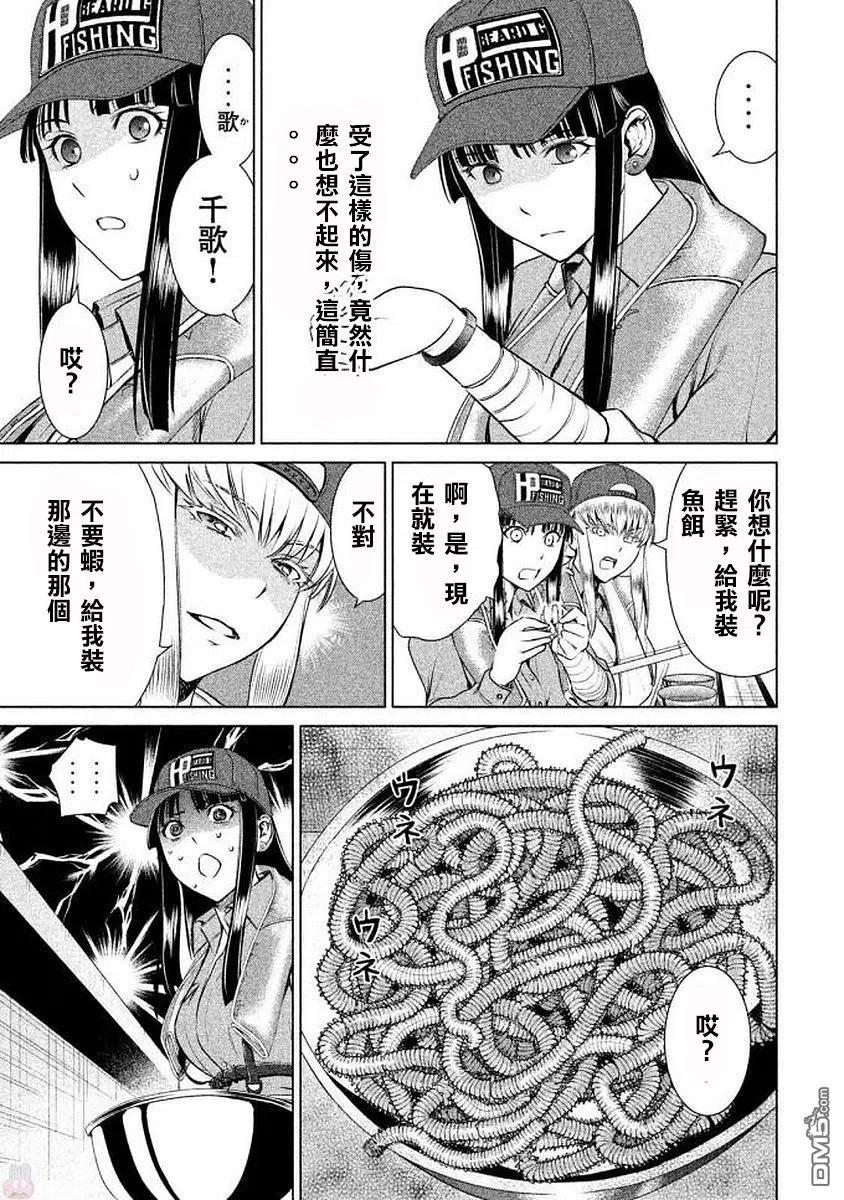 邪灵附体 - 第32话 黎明 - 第15张图