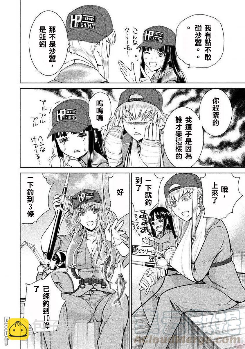 邪灵附体 - 第32话 黎明 - 第16张图