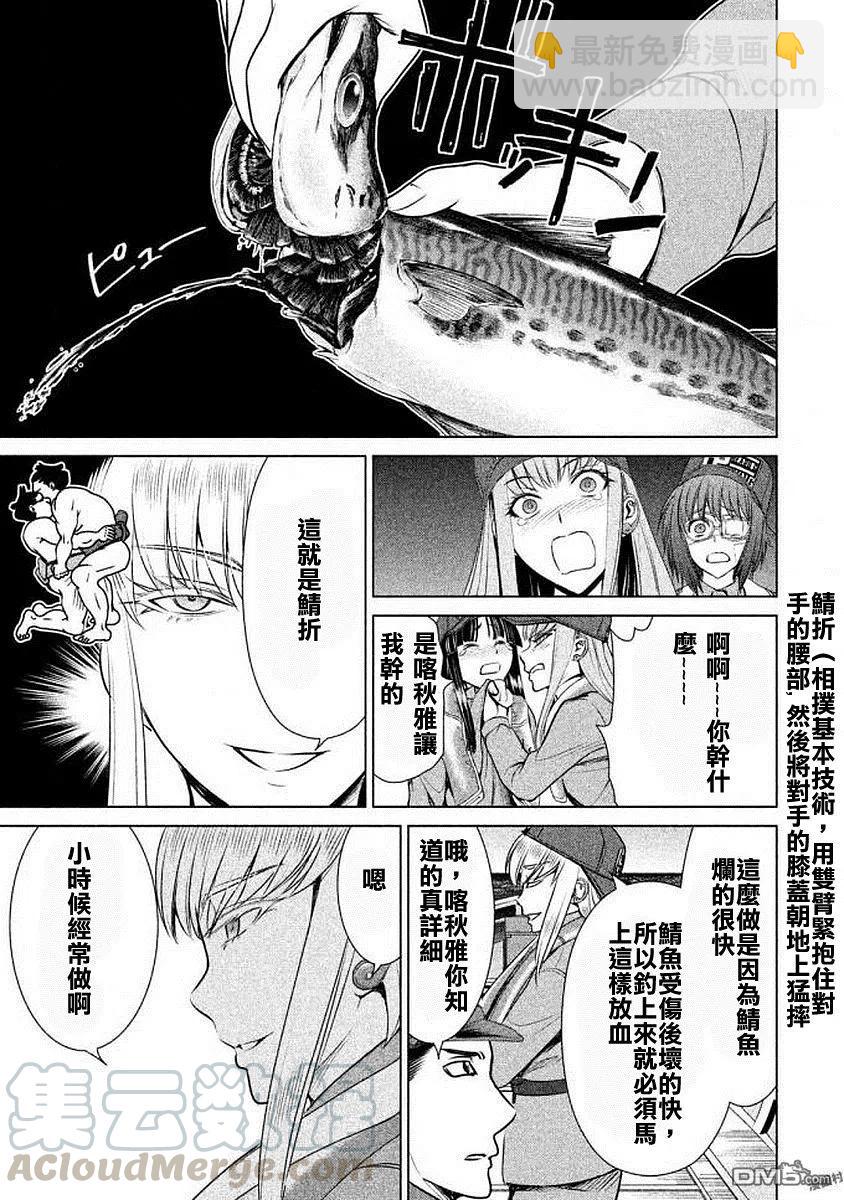 邪灵附体 - 第32话 黎明 - 第19张图