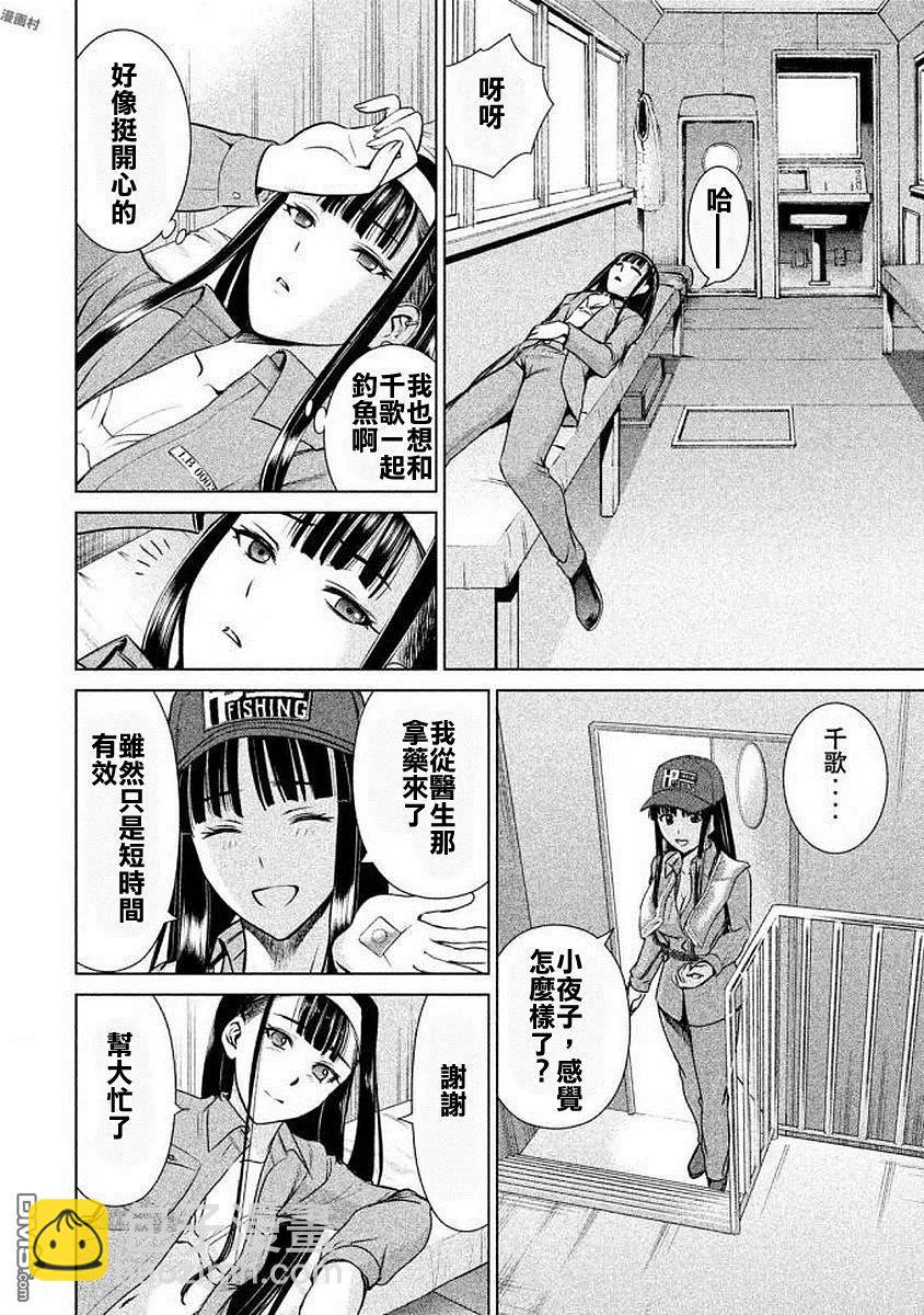 邪灵附体 - 第32话 黎明 - 第20张图