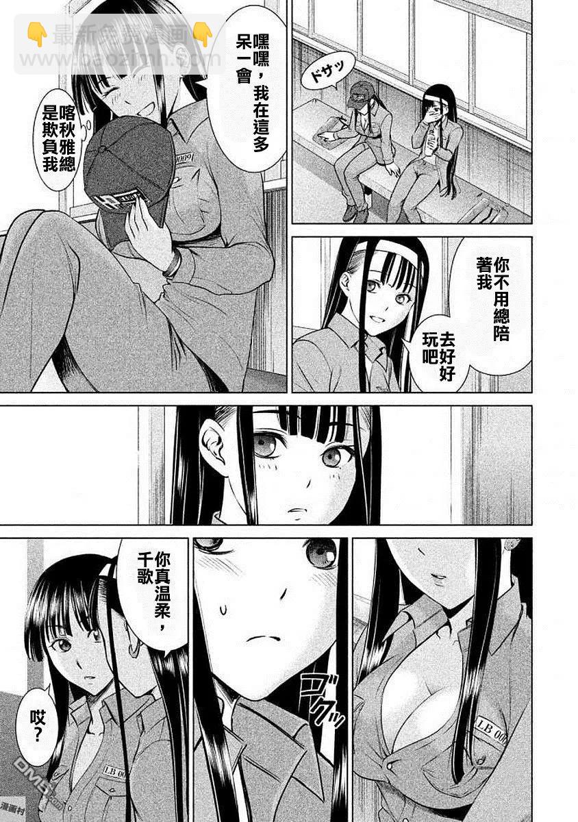 邪灵附体 - 第32话 黎明 - 第21张图