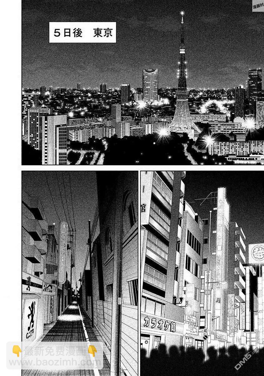 邪灵附体 - 第32话 黎明 - 第2张图