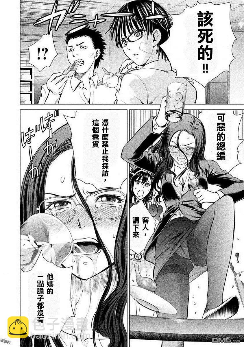 邪灵附体 - 第32话 黎明 - 第8张图