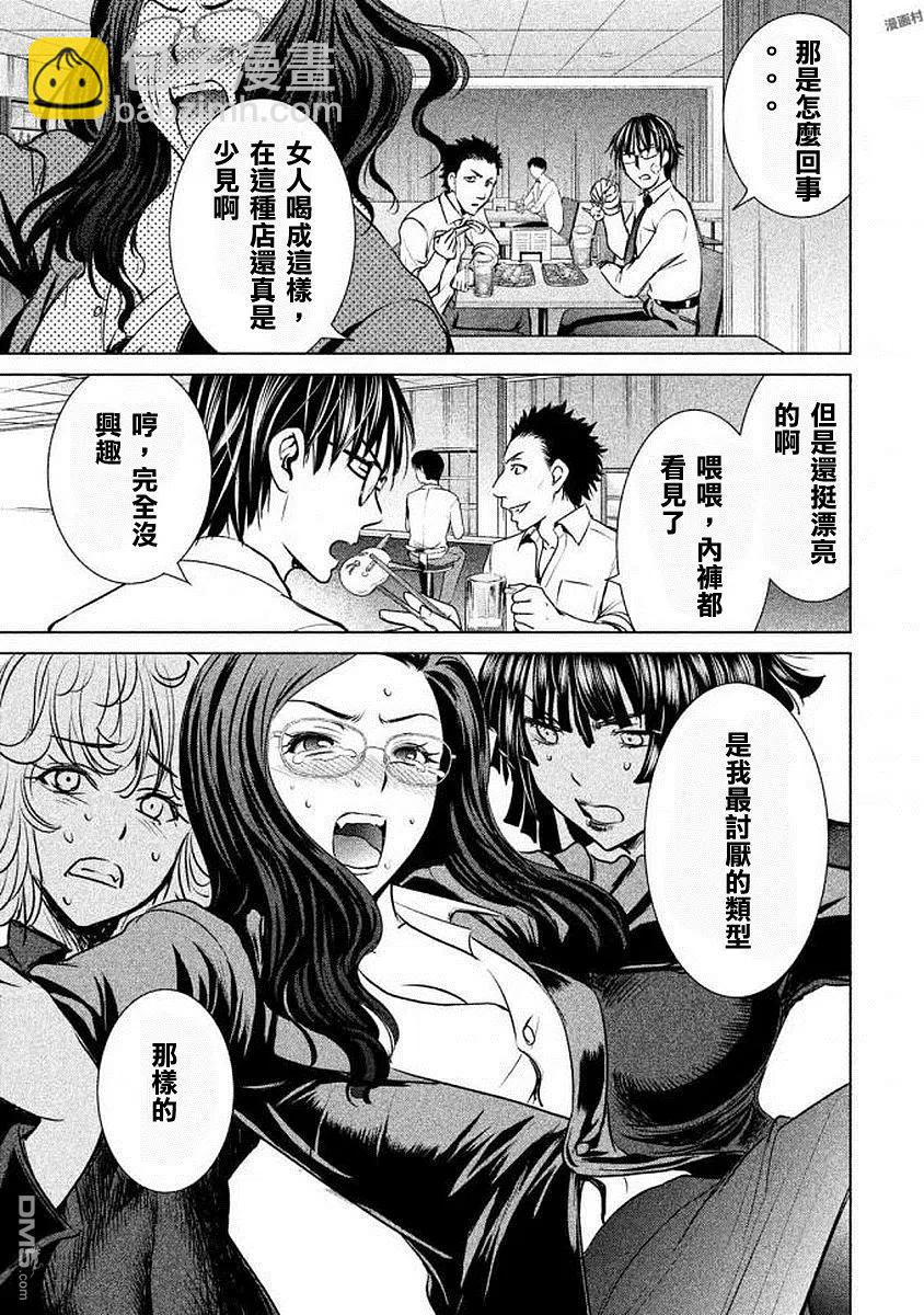 邪灵附体 - 第32话 黎明 - 第9张图