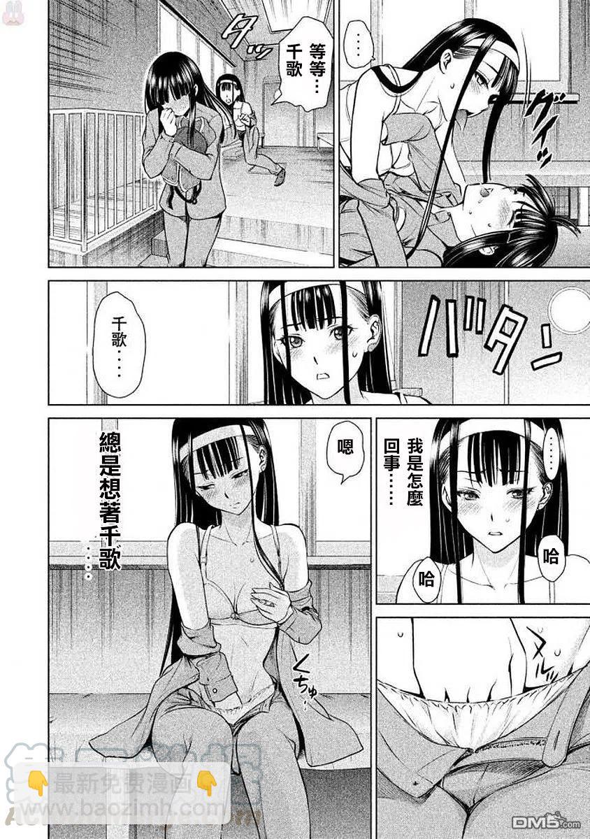 邪灵附体 - 第33话 新的上岛者 - 第10张图