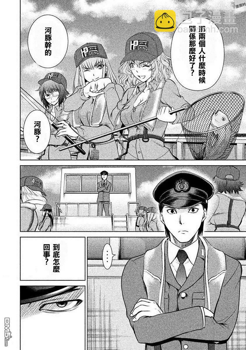 邪灵附体 - 第33话 新的上岛者 - 第12张图