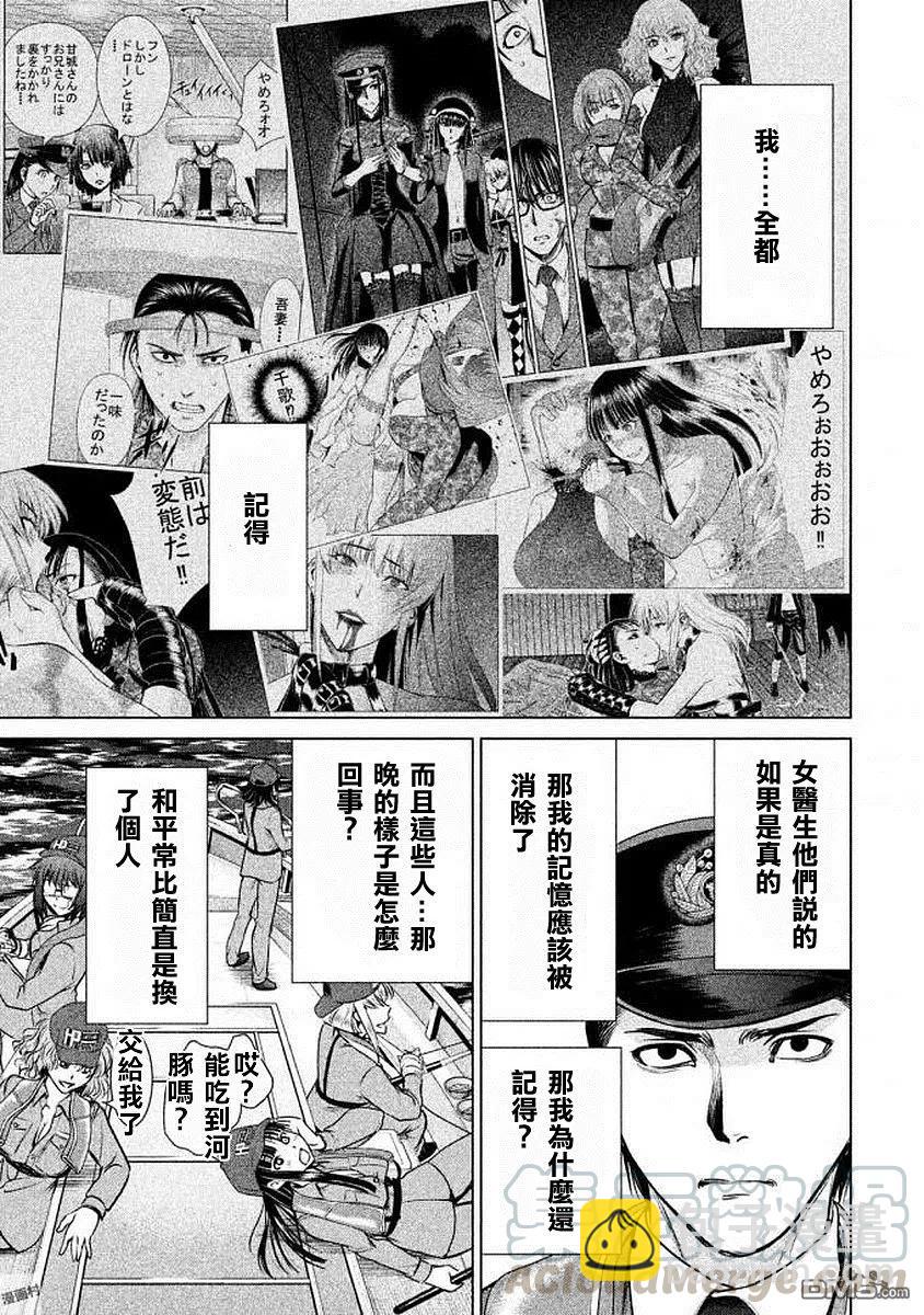 邪灵附体 - 第33话 新的上岛者 - 第13张图