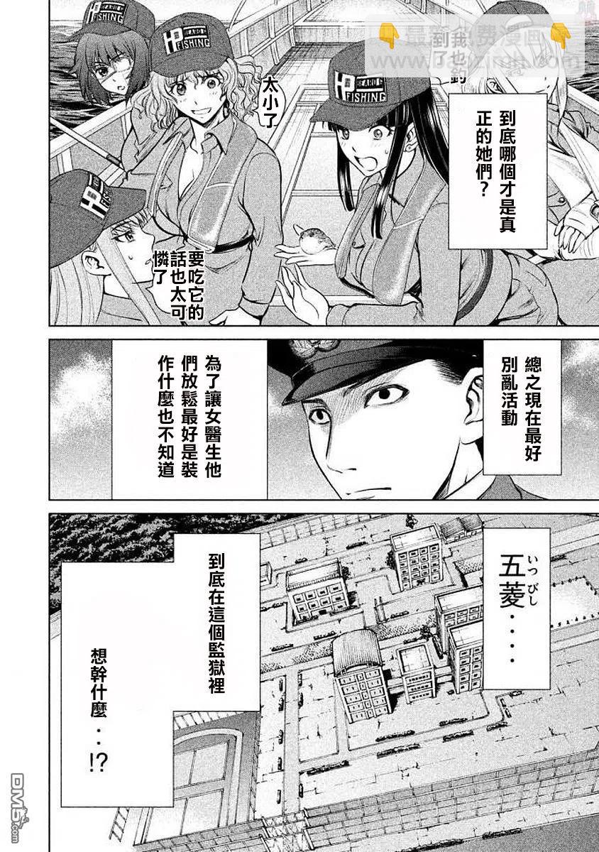 邪灵附体 - 第33话 新的上岛者 - 第14张图