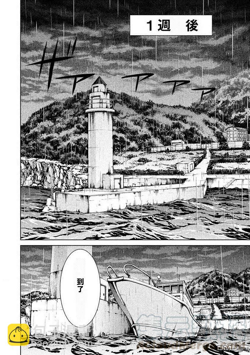 邪灵附体 - 第33话 新的上岛者 - 第16张图