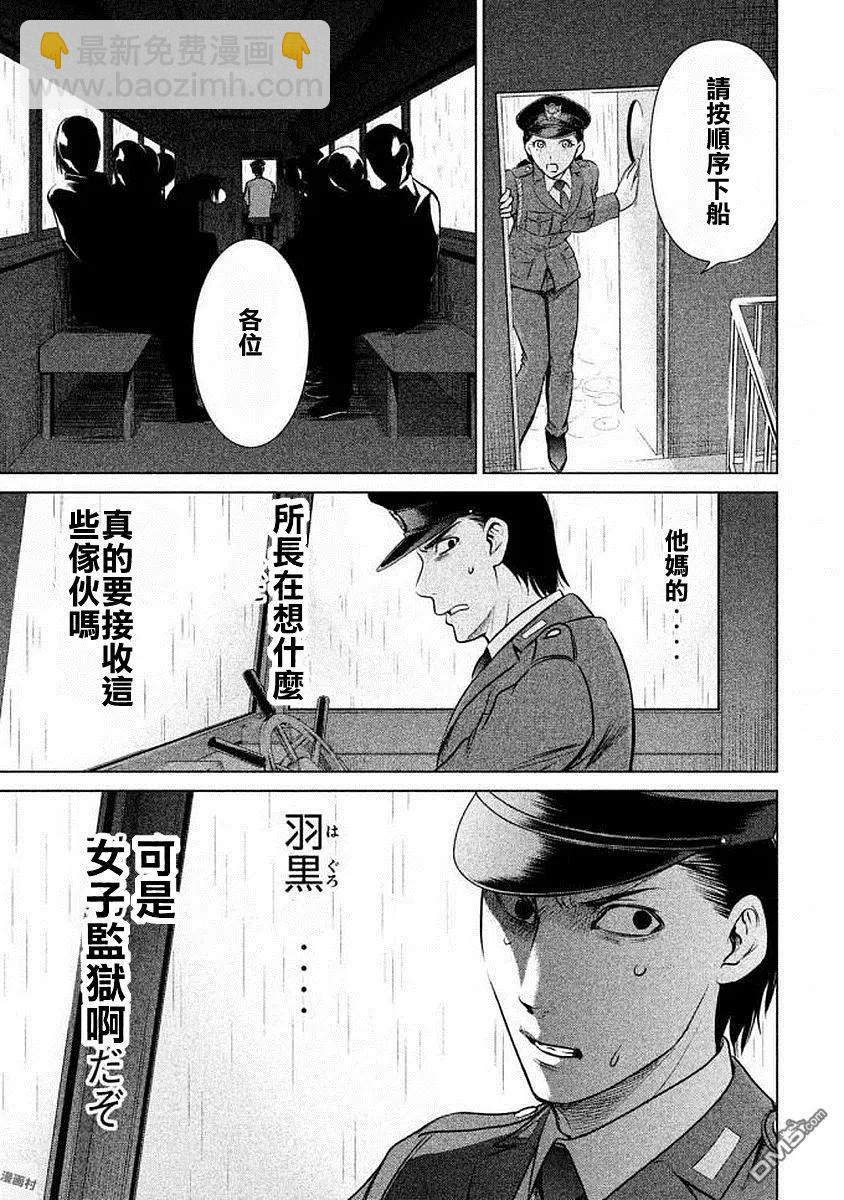 邪灵附体 - 第33话 新的上岛者 - 第17张图