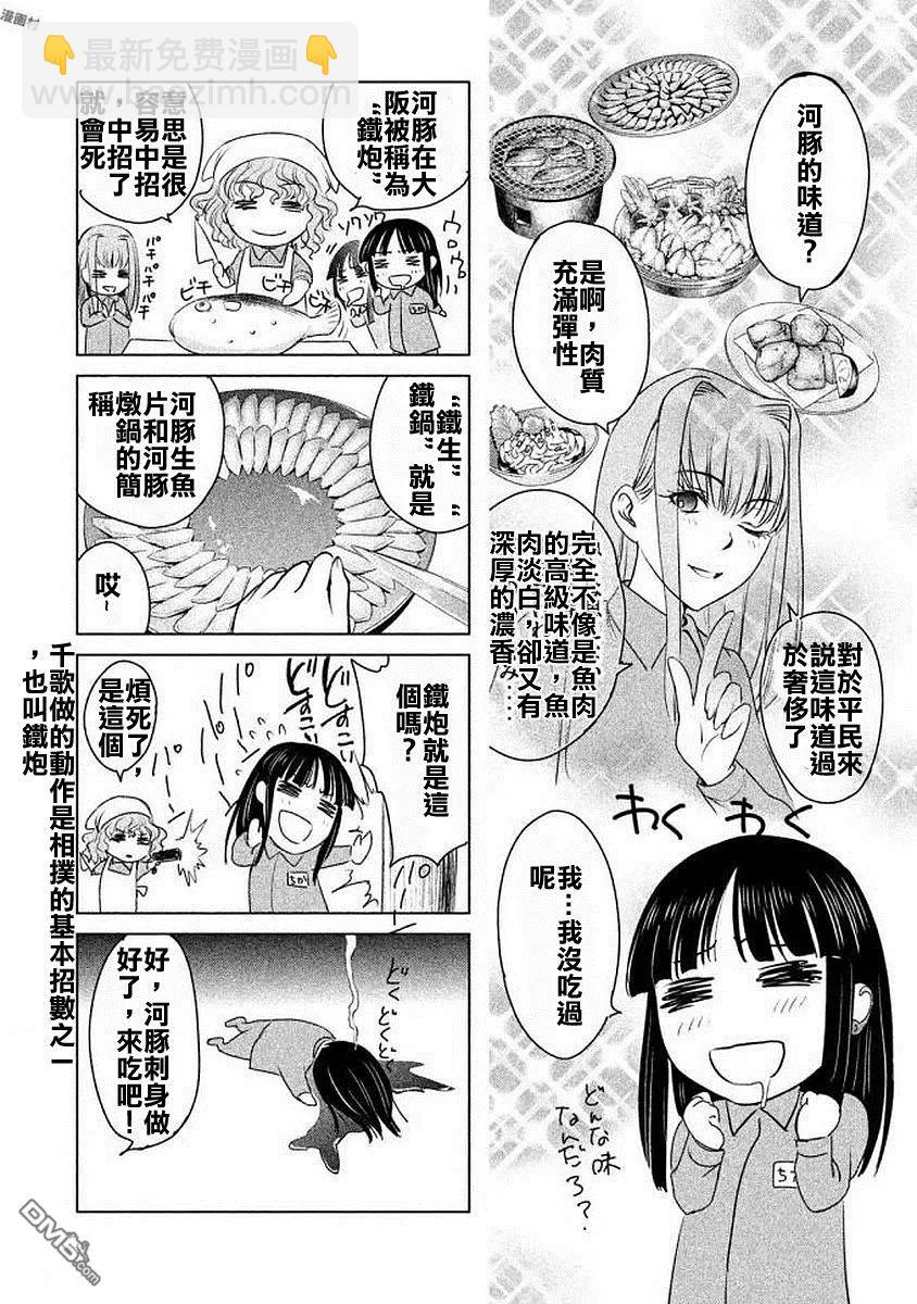 邪灵附体 - 第33话 新的上岛者 - 第20张图