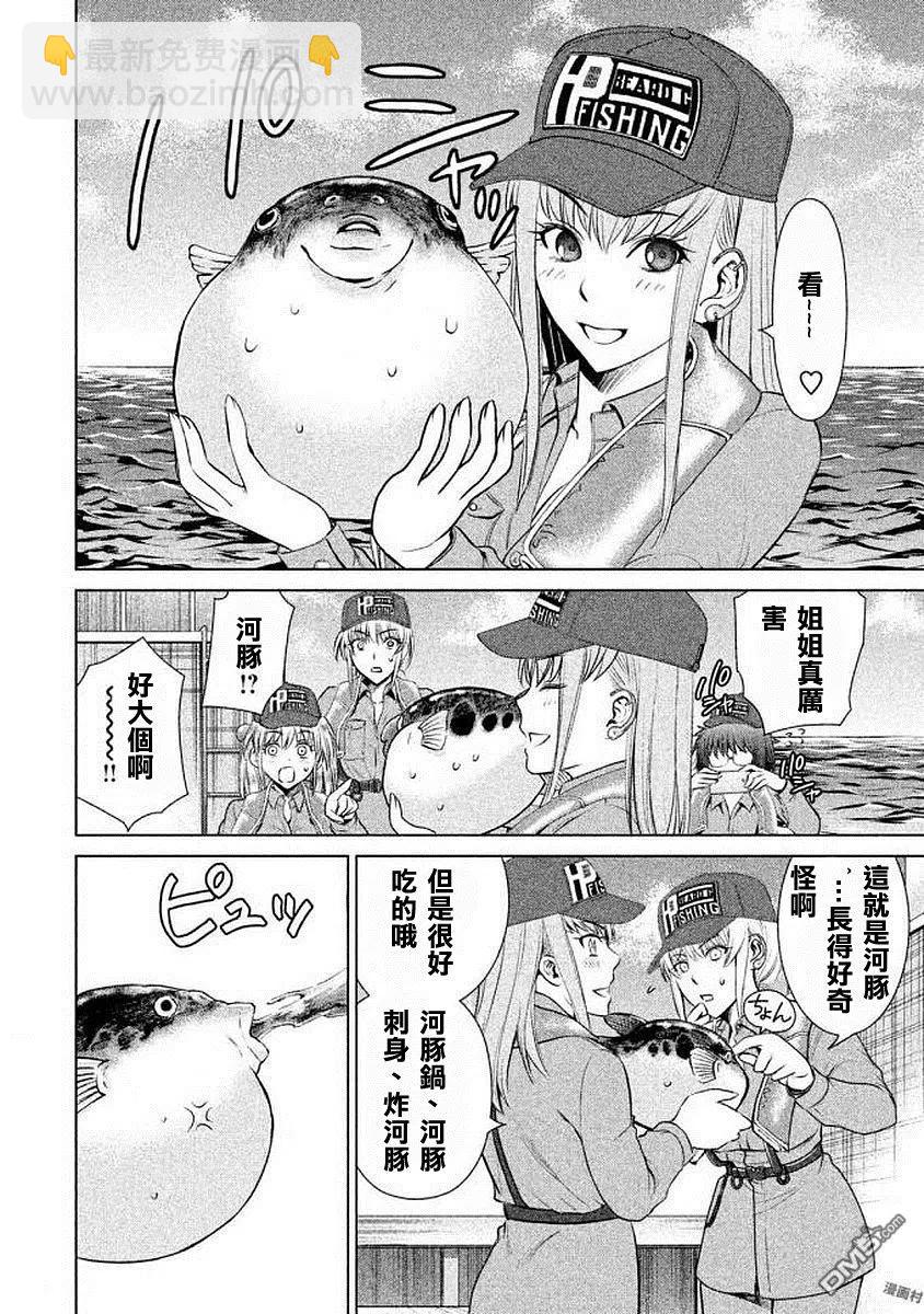 邪灵附体 - 第33话 新的上岛者 - 第2张图