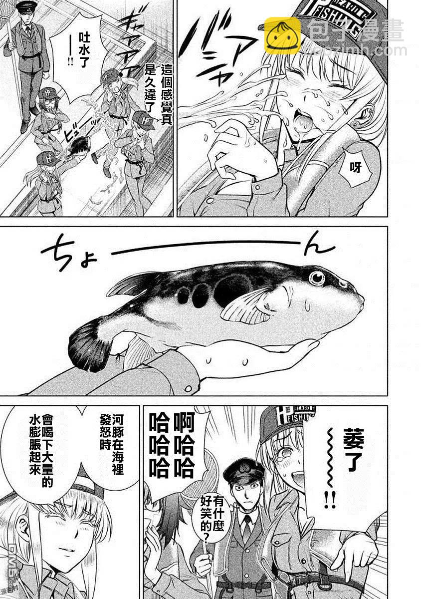 邪灵附体 - 第33话 新的上岛者 - 第3张图