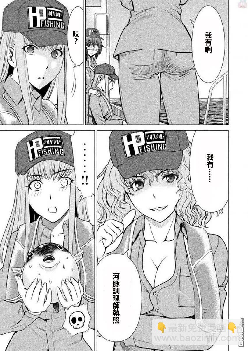 邪灵附体 - 第33话 新的上岛者 - 第5张图