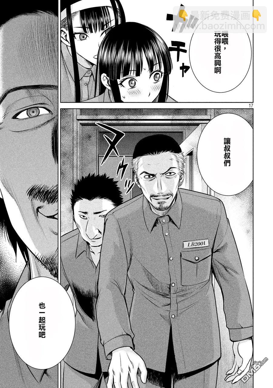 邪灵附体 - 第35话 新的刺激 - 第17张图