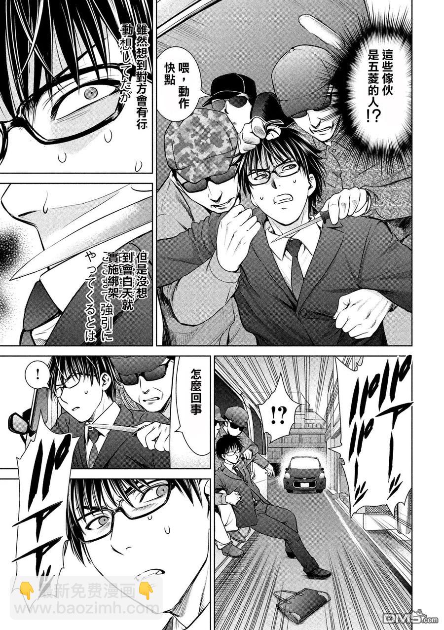 邪灵附体 - 第35话 新的刺激 - 第5张图