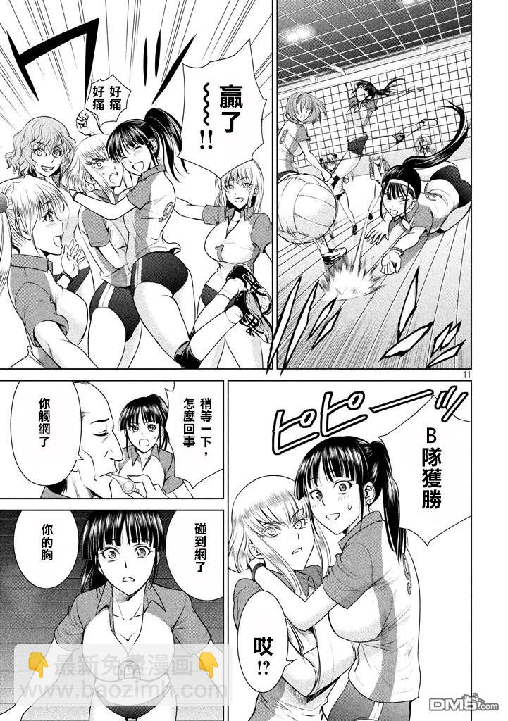 邪灵附体 - 第34话 坏人 - 第11张图