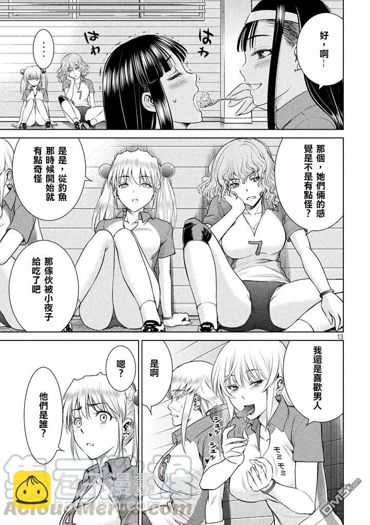 邪灵附体 - 第34话 坏人 - 第13张图