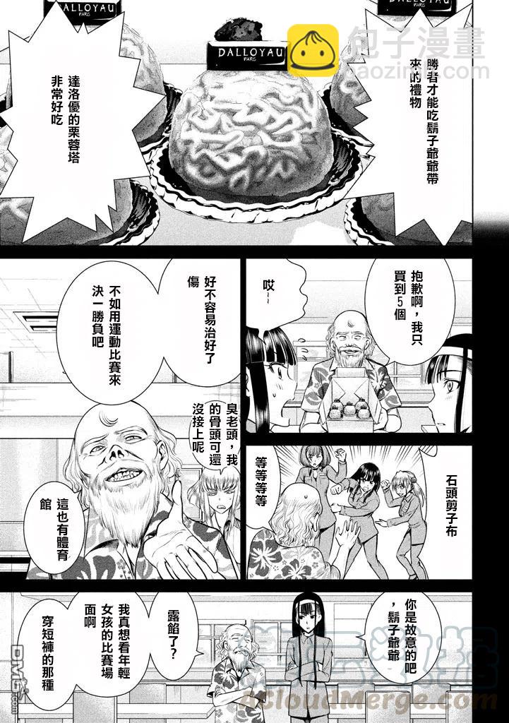 邪灵附体 - 第34话 坏人 - 第7张图