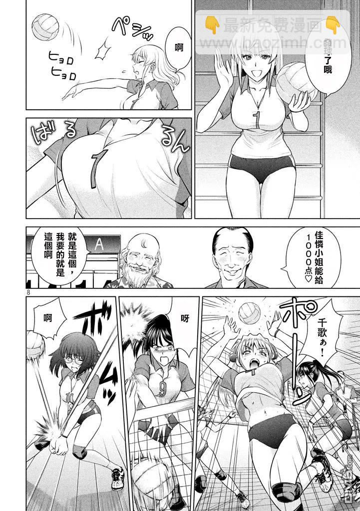 邪灵附体 - 第34话 坏人 - 第8张图