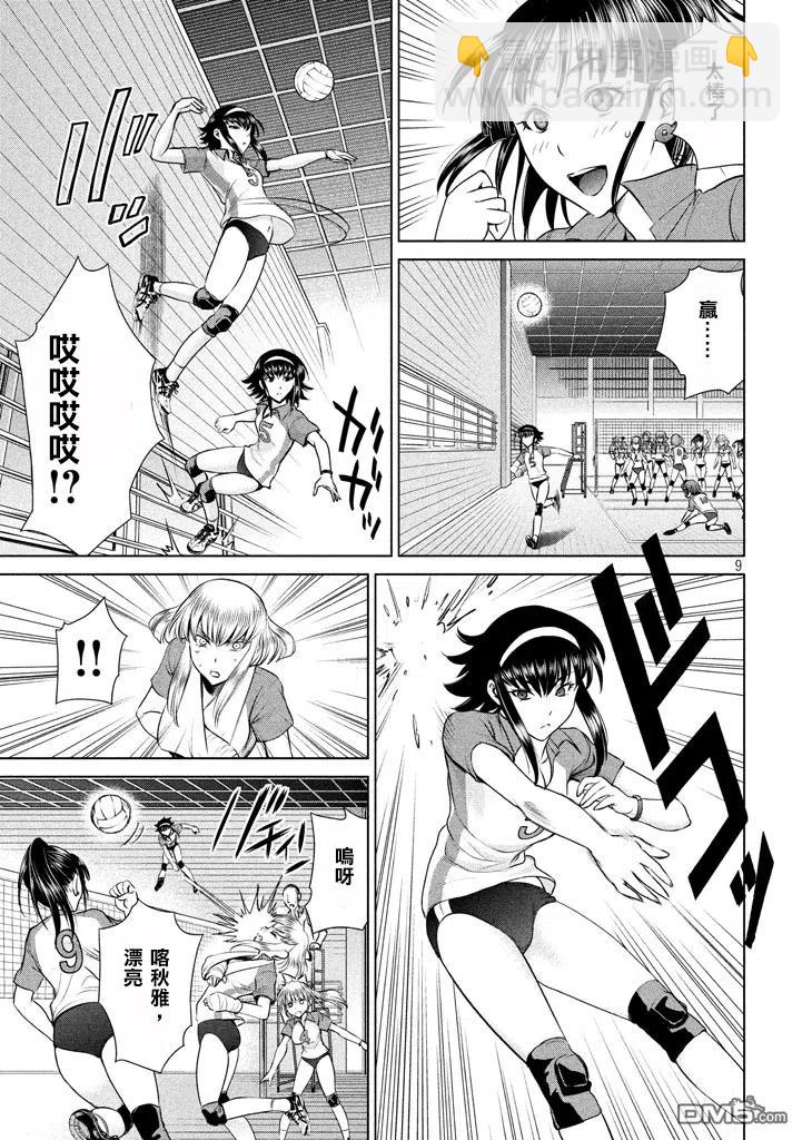 邪灵附体 - 第34话 坏人 - 第9张图