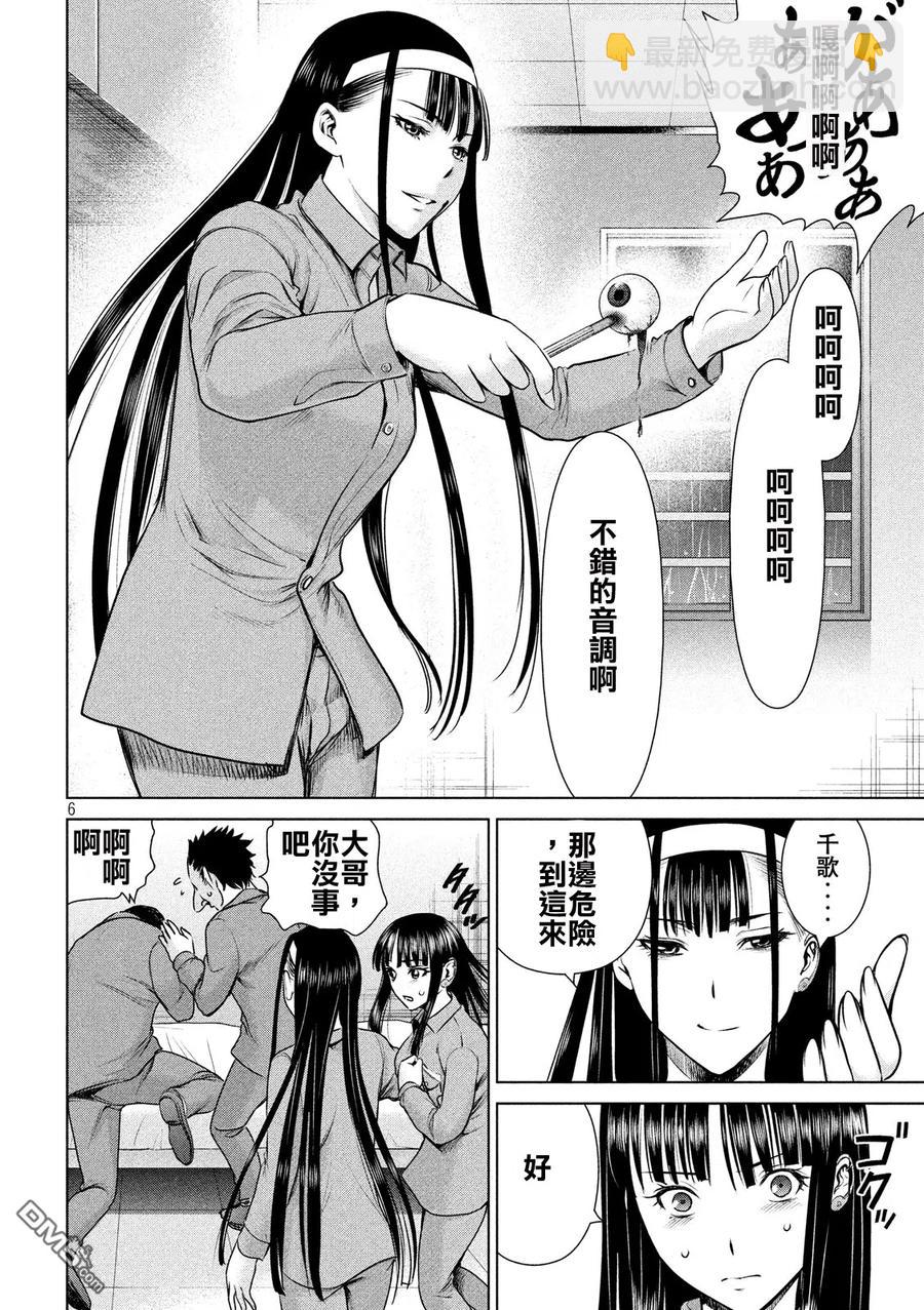 邪灵附体 - 第36话 白书之侵蚀 - 第6张图