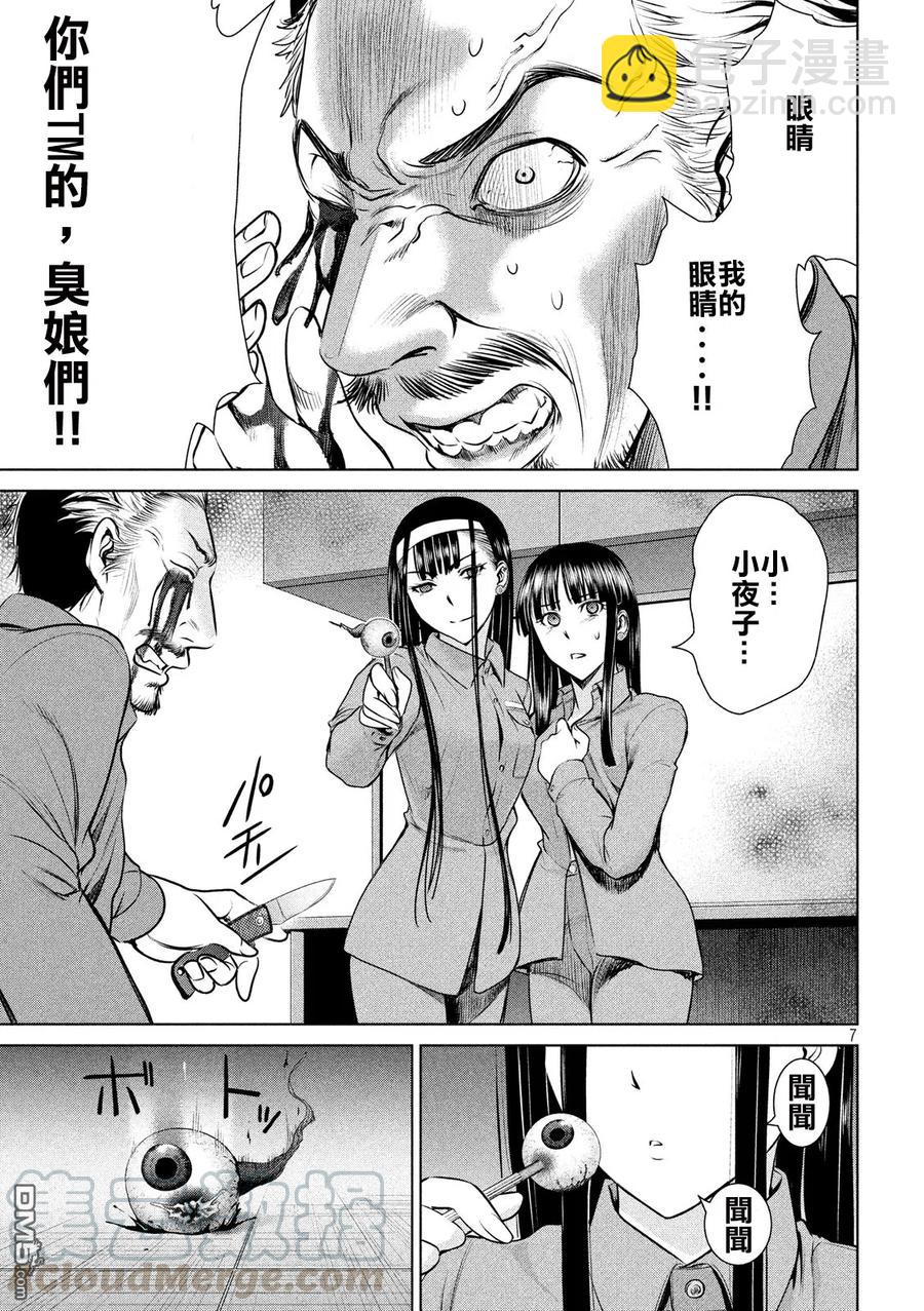 邪灵附体 - 第36话 白书之侵蚀 - 第7张图