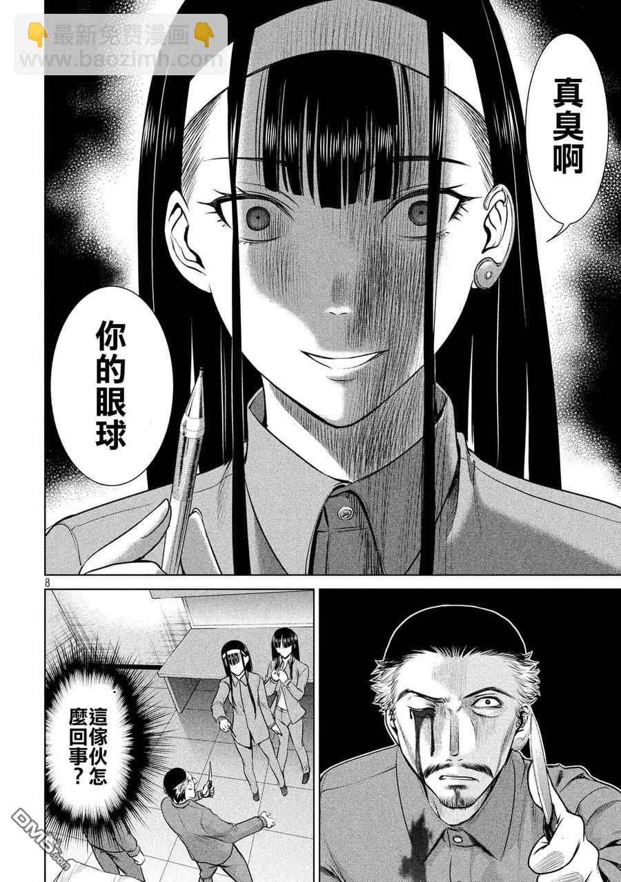 邪灵附体 - 第36话 白书之侵蚀 - 第8张图