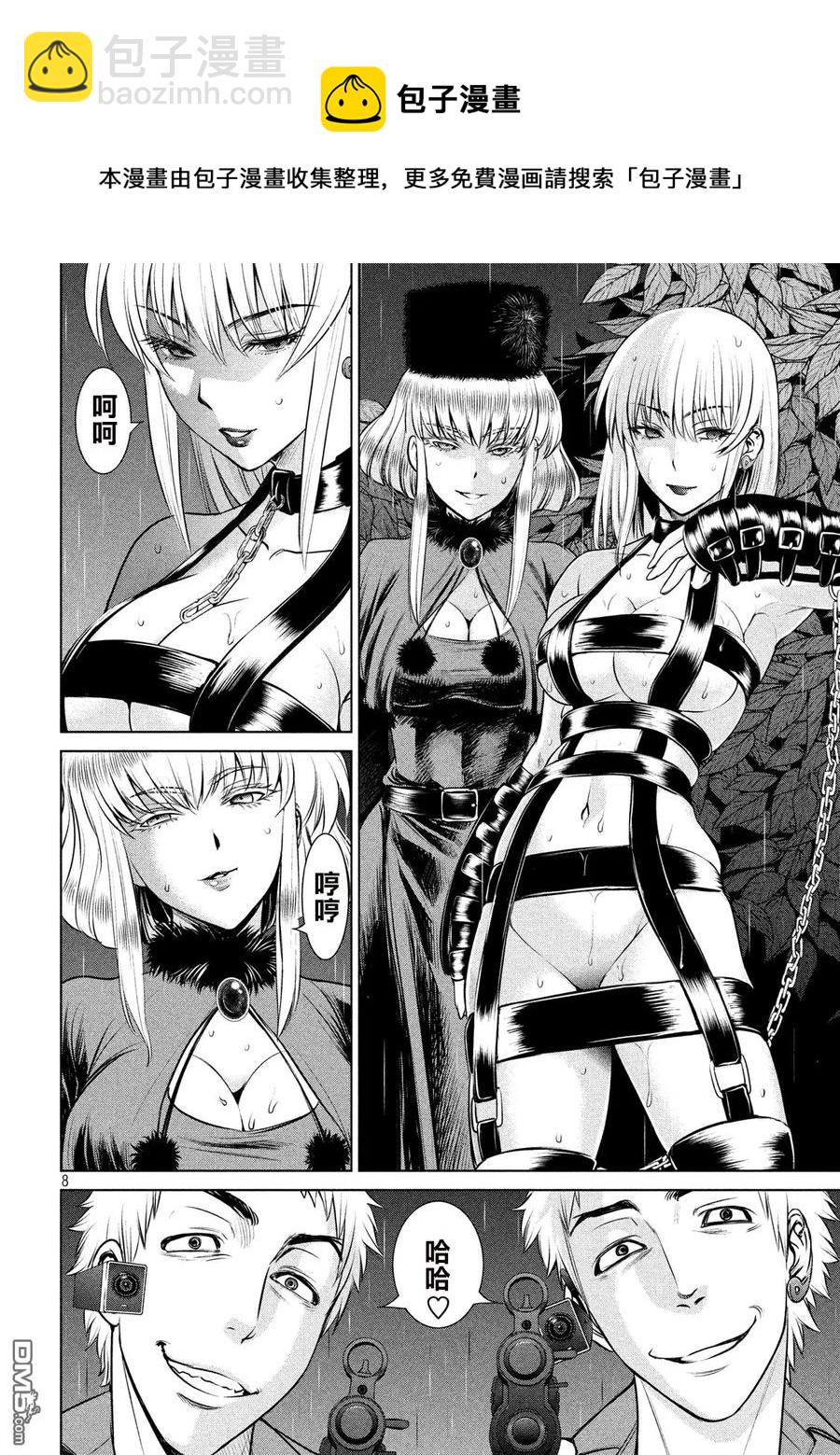 邪灵附体 - 第38话 奇卡提罗 - 第8张图