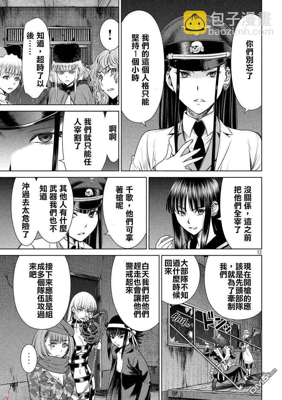 邪灵附体 - 第37话 暗夜之组合 - 第12张图