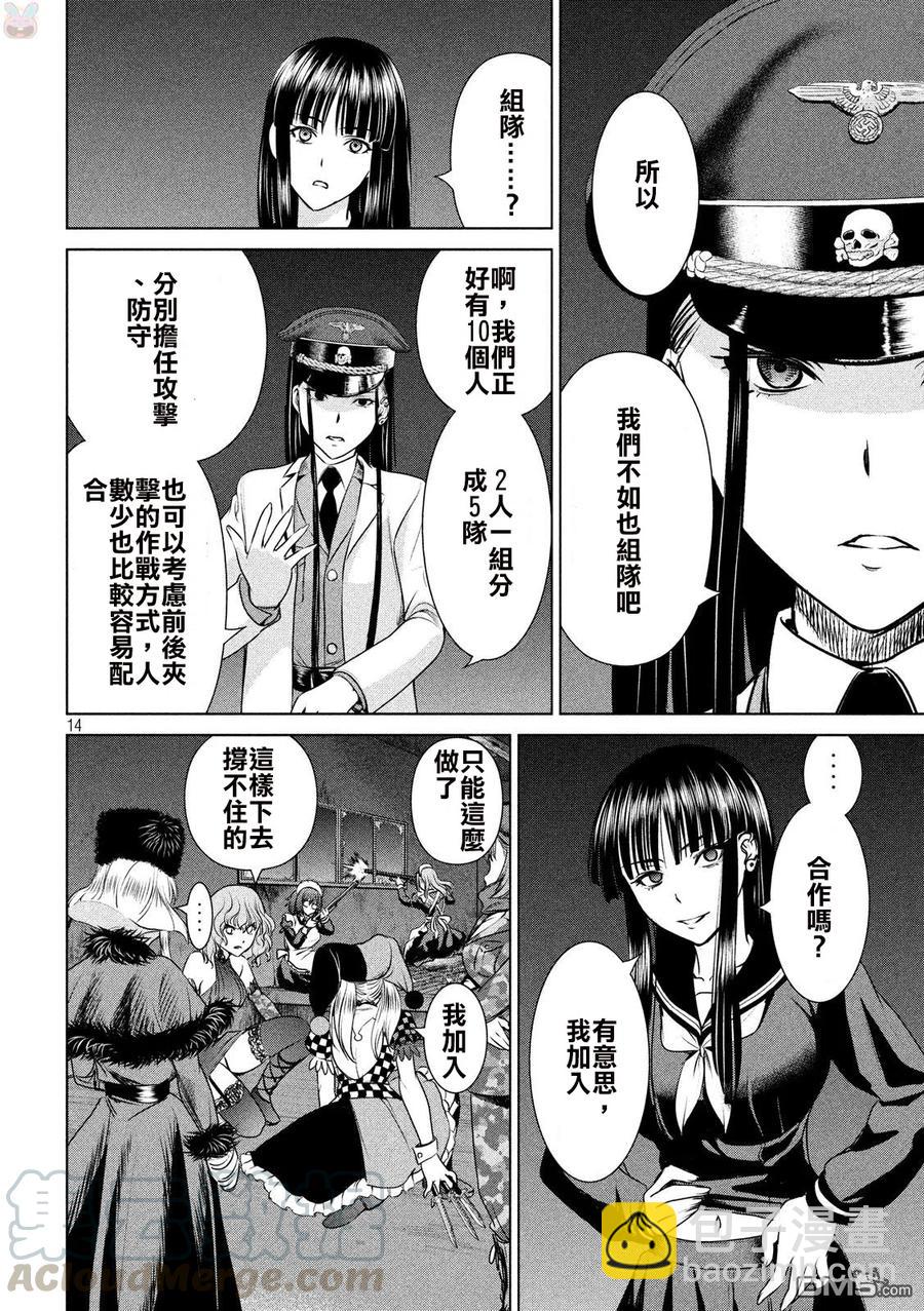 邪灵附体 - 第37话 暗夜之组合 - 第13张图