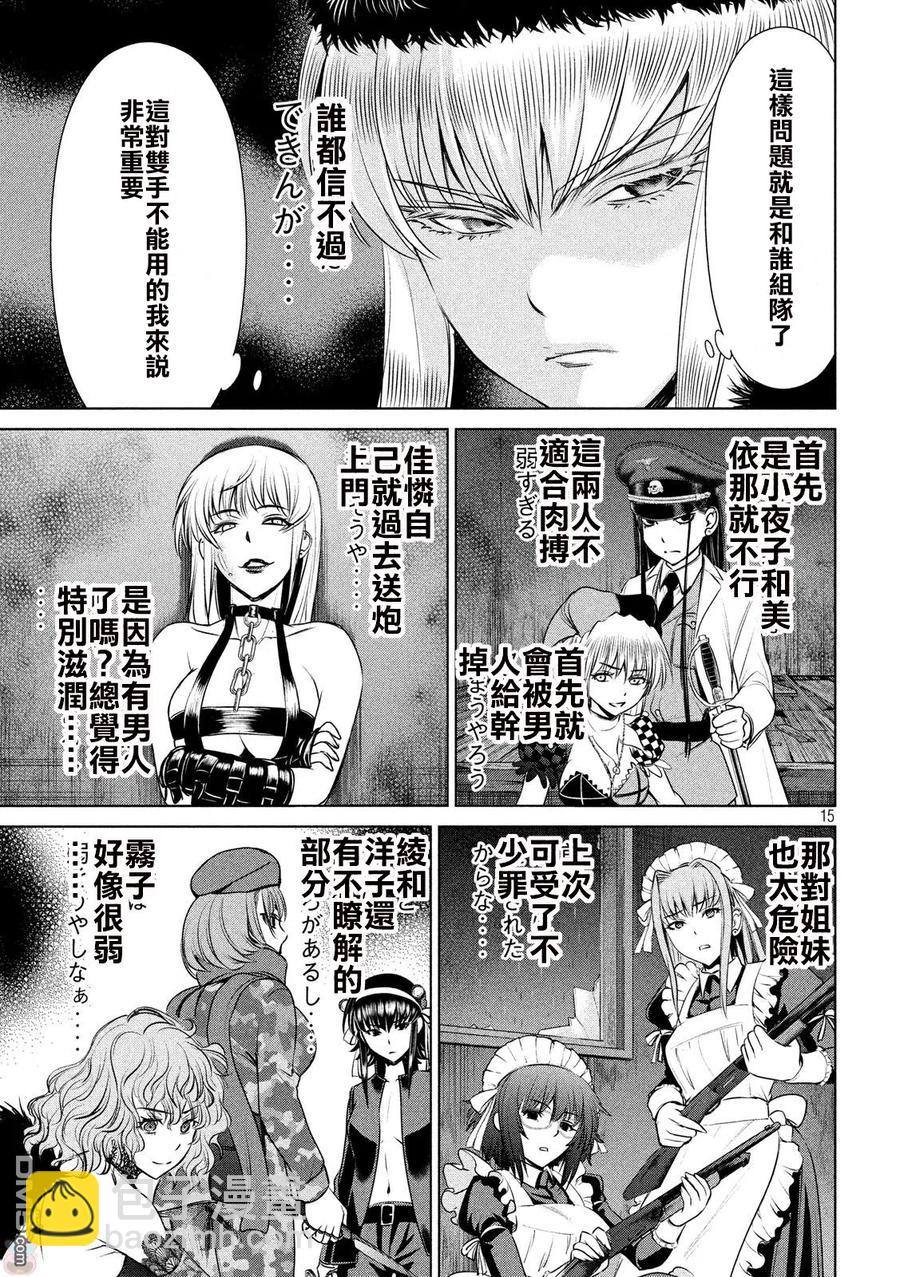 邪灵附体 - 第37话 暗夜之组合 - 第14张图