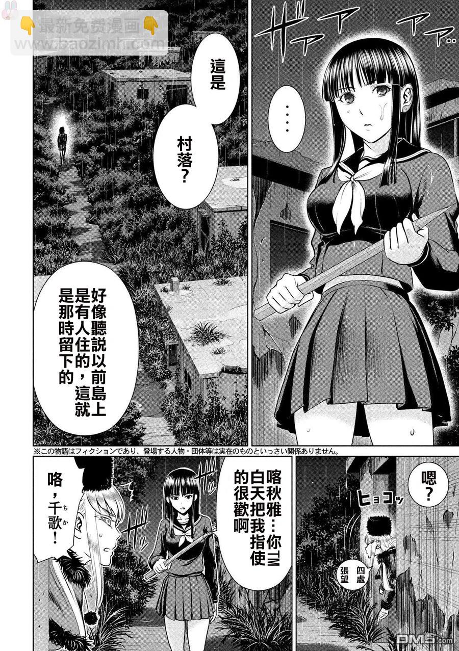 邪灵附体 - 第37话 暗夜之组合 - 第2张图