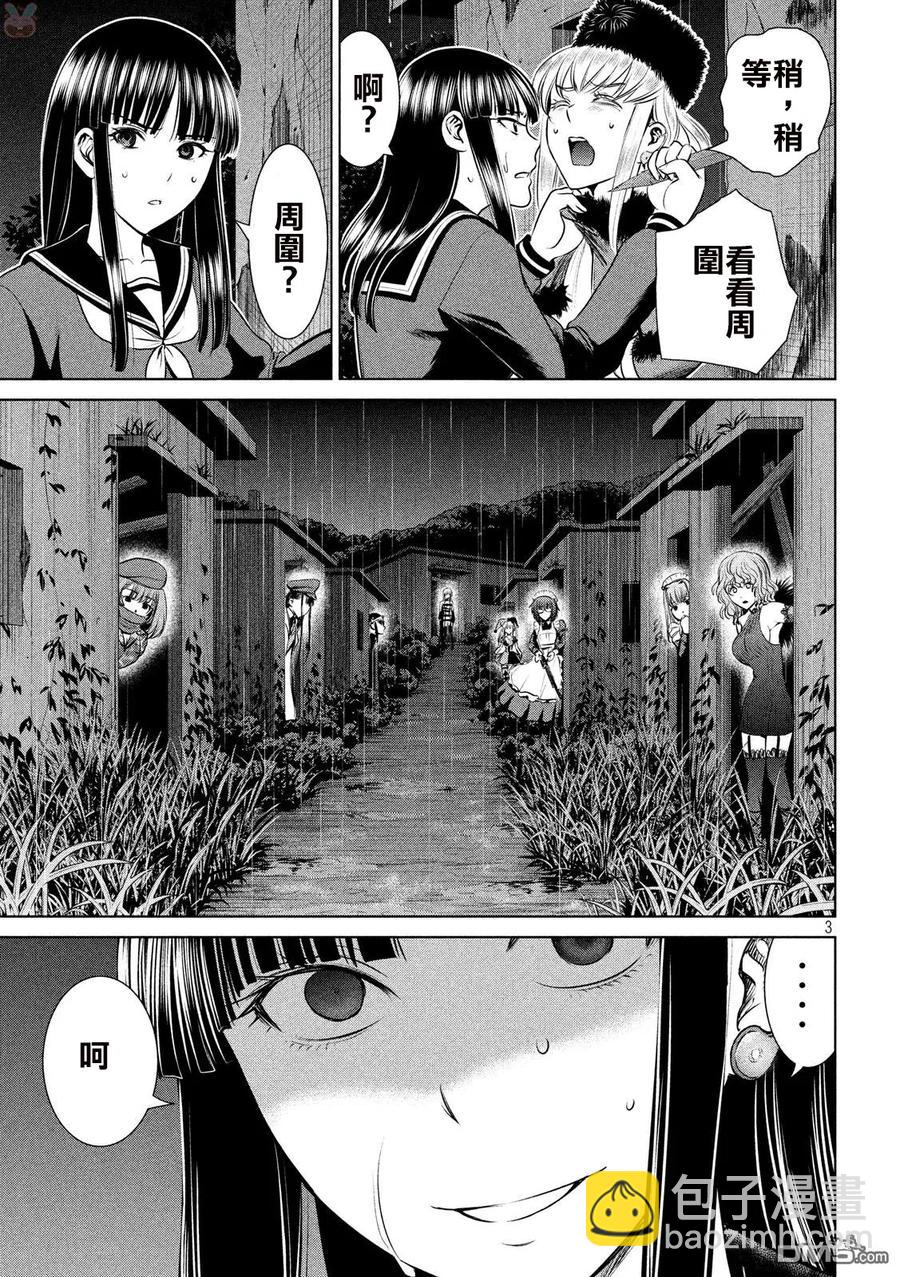 邪灵附体 - 第37话 暗夜之组合 - 第3张图