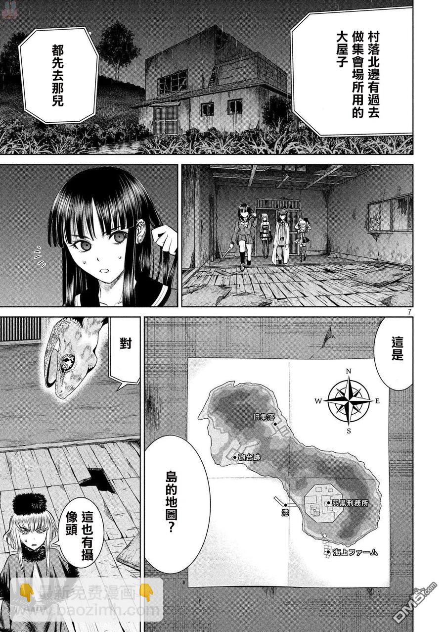 邪灵附体 - 第37话 暗夜之组合 - 第6张图