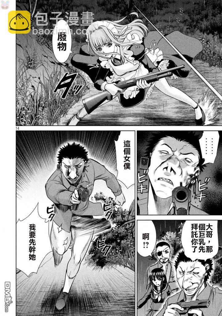 邪灵附体 - 第39话 姐妹的秘密 - 第14张图