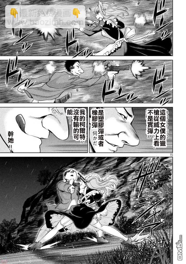 邪灵附体 - 第39话 姐妹的秘密 - 第15张图