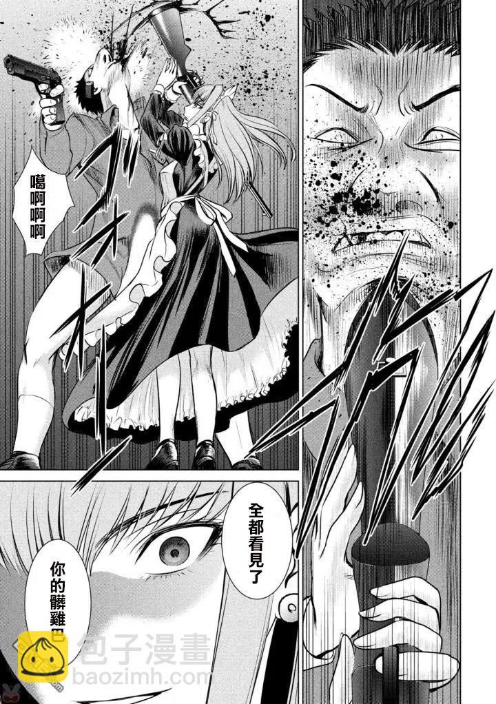 邪灵附体 - 第39话 姐妹的秘密 - 第17张图